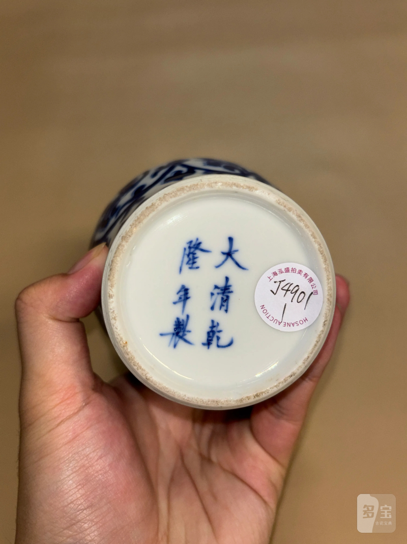 民国 青花缠枝花卉纹双耳瓶 - 图7